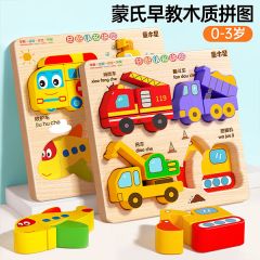 儿童益智拼图立体木质0到3岁宝宝智力早教男孩女拼装积木玩具礼物