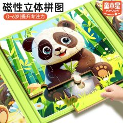 幼儿童磁力动物拼图磁性3d立体2到3岁6宝宝益智力思维训练玩具