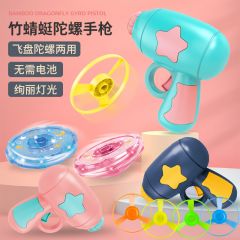 发光竹蜻蜓手枪飞天仙子飞碟弹射旋转陀螺飞盘户外儿童女男孩玩具
