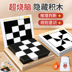 益智积木拼图空间想象力大脑逻辑思维专注力训练桌游亲子互动玩具